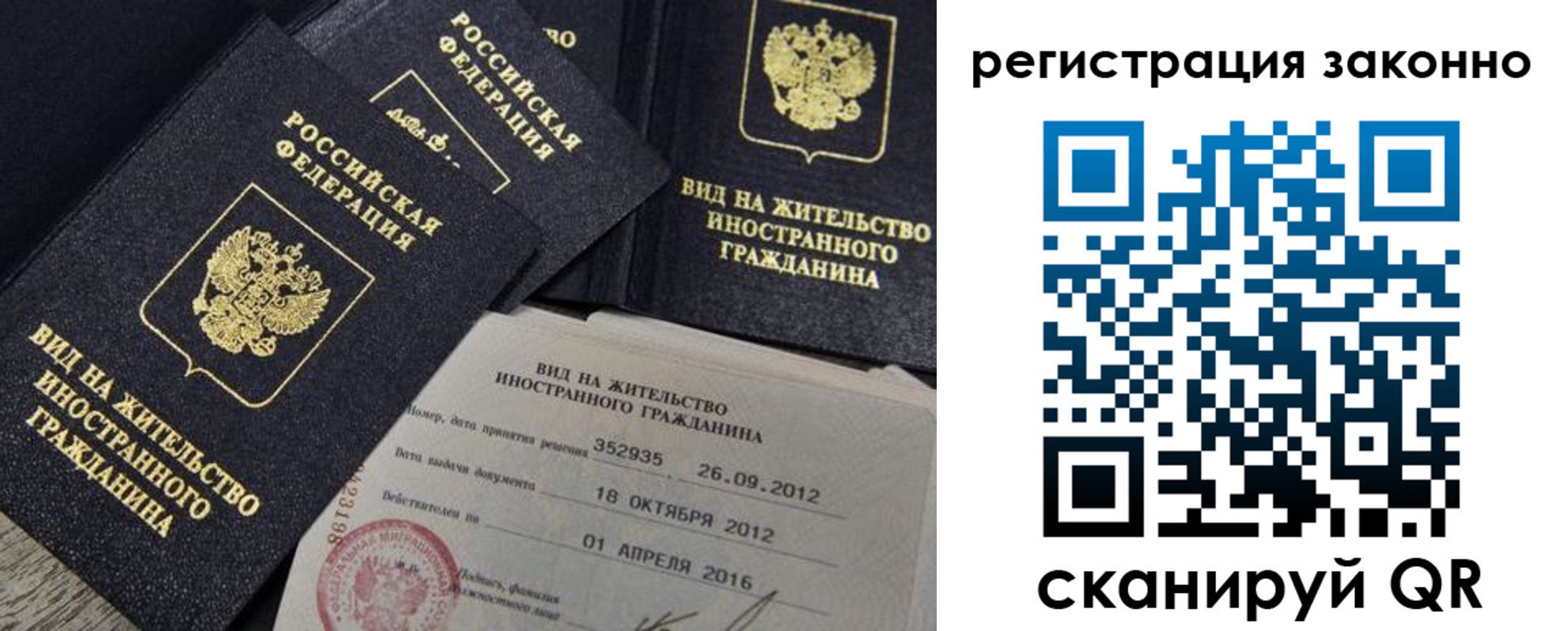 временная регистрация для школы в Енисейске