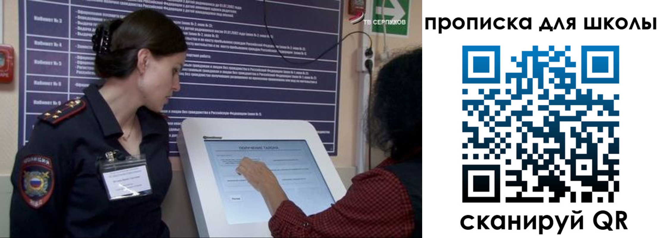 регистрация для дет. сада в Енисейске