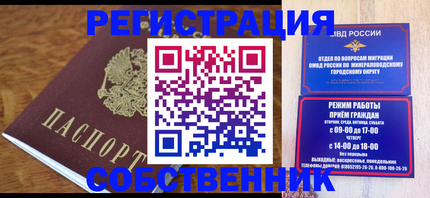 прописка регистрация в Енисейске