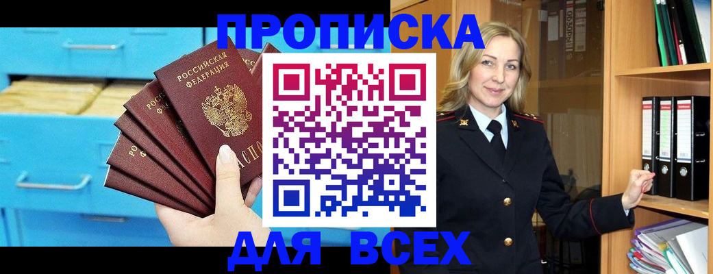 прописка иностранных граждан в Енисейске